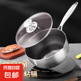 不锈钢雪平锅宝宝婴儿辅食锅家用不粘锅多功能奶锅小炒锅 特厚雪平锅+盖子 20cm