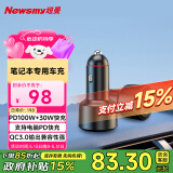 纽曼（Newsmy）车载充电器点烟器超级快充转换器适用笔记本电脑C39豪华版