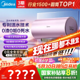 美的（Midea）TECH活水电热水器 60升3200W变频速热 10重过滤终身镁棒免更换国家补贴20% F6032-RW7(HE)