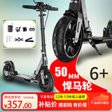 帝百伦（DEPTHPOWER）儿童滑板车成人6-10岁14岁30岁代步神器上班折叠男女孩平衡踏板车 悍马黑【手闸碟刹双减震】非电动