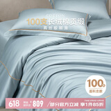 博洋家纺100支新疆长绒棉奢华轻奢刺绣贡缎四件套 维洛水绿150cm