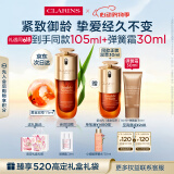 娇韵诗黄金双萃精华75ml控油维稳补水保湿抗皱抗老修护淡纹母亲节礼物