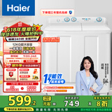 海尔（Haier）双桶洗衣机半自动 家用大件洗 12公斤大容量 一级能效省水电 以旧换新 双缸 原厂品质XPB120-81D2