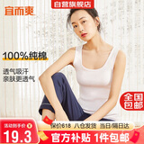 宜而爽【100%纯棉】女士背心罗纹打底衫修身无袖全棉T恤短袖上衣