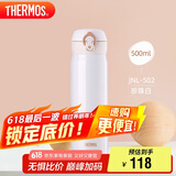 膳魔师（THERMOS）保温杯500ml男女士儿童保冷水杯父亲节礼物厨房好物JNL-502珍珠白