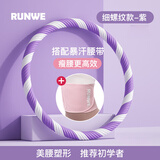 朗威呼啦圈女士瘦肚子收腹男士加重减肥不伤腰减小腹专用成人燃脂瘦身 紫白色+爆汗腰带 4斤【建议135斤内】减肥瘦腰推荐