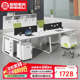 圣黎办公桌椅财务办公桌职员工位屏风隔断卡位 四人位含柜（不含椅）
