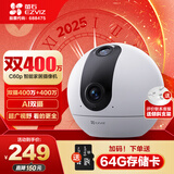 萤石C60P 400万+400万双摄联影 家用室内监控摄像头 自动巡航 人形追踪 手机远程实时查看