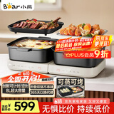 小熊（Bear）电火锅 火锅专用锅折叠多功能料理锅电蒸锅蒸烤涮一体家用烤肉锅电烤盘 E80J1 8L叠叠锅2.0烤涮版
