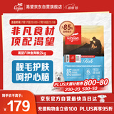 Orijen渴望狗粮 六种鱼 成犬幼犬全价鱼肉美毛进口犬粮2kg效期25/9