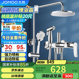 九牧（JOMOO）花洒淋浴花洒套装自动除垢增压喷枪淋浴器36484-526/1B-1