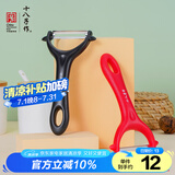十八子作 家用厨房刮皮削皮刀 瓜刨 W-113【颜色随机独立1个装】
