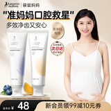 袋鼠妈妈牙膏准孕妇专用 无氟呵护牙龈缓解孕吐清新口气家庭口腔护理套装 鲜橙+蓝莓牙膏套装