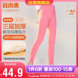 宜而爽【三层加厚】秋冬季保暖裤护膝贴片裤男女中老年秋裤棉毛裤