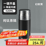特美刻（TOMIC）茶水分离保温杯高颜值不带皮套60150黑色钛茶隔420ML支持团购