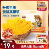 三只松鼠手撕芒果干500g/袋 休闲零食水果干蜜饯果脯办公室网红小吃