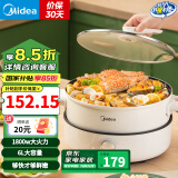 美的（Midea）【国家补贴】电火锅 火锅专用锅3-4人 电锅一体家用多功能锅 一锅多用宿舍电煮锅 电热锅分体可拆 6L 【大容量|1800w速沸】HGE28T71