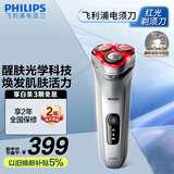 飞利浦（PHILIPS）电动剃须刀 SkinLED肌能光感科技红光剃须刀 生日礼物 送男友送老公 国家补贴