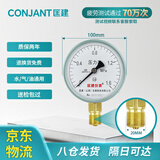 匡建仪表（CONJANT）Y-100压力表直径100mm水压油压气压表 M20*1.5螺纹径向0-1.6mpa