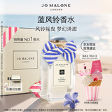 祖玛珑香水 蓝风铃香水100ml 生日礼物 女生 送女朋友礼物 礼盒