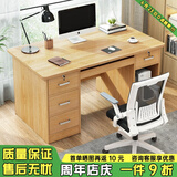 幻狐 （DREAM FOX ） 电脑桌台式家用办公书桌现代简约带抽屉学生学习桌卧室写字桌子 【桌椅主机款】橡胶木色120CM
