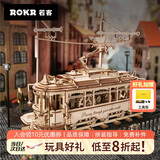 若客（ROKR）有轨电车拼装模型玩具diy手工积木拼图组装车毕业生日礼物