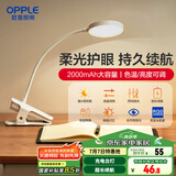 欧普（OPPLE）led触控调光充电夹子台灯大学生床头卧室宿舍床头灯儿童家用 小雅