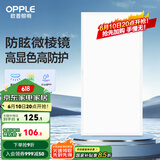 欧普（OPPLE） 集成吊顶led 铝扣板天花板格栅平板灯嵌入式厨房灯厨卫灯 微棱镜防眩【铂昕IV】24瓦 防潮防锈抗油污