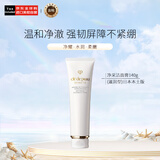 肌肤之钥（Cle de Peau）CPB洁面膏（滋润型）140g 洗面奶清洁保湿日本本土版生日礼物