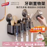 太力吸盘牙刷架免打孔卫生间牙刷杯置物架漱口杯浴室置物架 四杯款