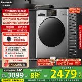 松下（Panasonic）滚筒洗衣机全自动超薄全嵌白月光2.0银色10公斤光动银除菌内衣洗衣机XQG100-3E1AC家电国家补贴20%