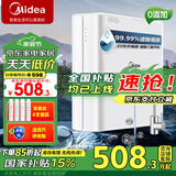 美的（Midea）净水器机家用厨房下直滤饮水前置过超滤器机MU135B-4