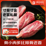 1号会员店 猪棒棒腿（猪寸骨）2斤  烧烤食材猪肉生鲜手抓骨牙签骨