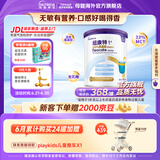 纽康特1+氨基酸奶粉无乳糖无敏配方牛奶蛋白或多种食物过敏儿童适用原味 【单罐】纽康特1+
