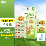 心相印婴儿超迷你湿巾 水润系列 7片*8包组合装 便携随身装湿纸巾