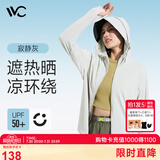 VVC成毅同款防晒衣服女冰丝凉感透气防紫外线披肩城市轻户外短外套