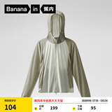 蕉内3系凉皮防晒衣女士拼色抗菌防晒服冰丝外套夏季 海沫绿拼黑茶青 M