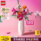 乐高（LEGO）积木拼装10342 粉黛花束永生花男孩女孩玩具生日礼物