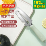 京东京造 青颜削皮刀 刮果蔬厨房小刀具菜土豆刨皮不锈钢神器多功能