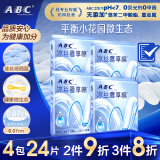 ABC【品牌直供安心品质】冰丝奢享棉益生元日用卫生巾套装 平衡私处微生态240mm*24片
