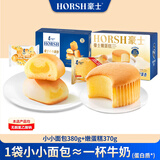 豪士（HAOSHI）小小面包整箱夹心蛋糕点心早餐学生面包代餐零食小吃休闲食品礼盒 小小面包380g+嫩蛋糕370g