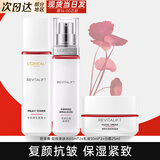 欧莱雅（L'OREAL） 爽肤水女复颜视黄醇柔肤水补水保湿抗皱淡纹紧致化妆水护肤品 柔肤水65ml+乳50ml+面霜25ml