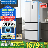 美菱（MeiLing）【收纳师】冰箱368升/366升法式四门对开门多门家用小户型超薄大容量一级变频风冷净味补贴电冰箱 BCD-366WP9CX-白