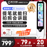阿尔法蛋词典笔T30Pro【接入DeepSeek】国家补贴英语点读笔翻译笔 小初高拍照搜题全科学习笔电子词典