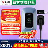公牛（BULL）充电桩新能源电动汽车充电器家用7kw/11kw/21kw适配特斯拉车型问界m7m9极氪小鹏理想大众埃安通用 11KW乐享版【带LED触摸大屏】