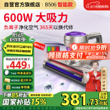 莱克吉米除螨仪床宝大吸力吸尘神器B506鲸吸智能款家用床上手持超声波紫外线去螨虫一体机