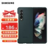 三星（SAMSUNG）Galaxy Z Fold3 5G原装硅胶手机壳 折叠屏保护壳 适配w22 绿色