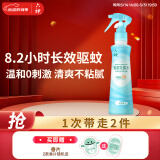 六神驱蚊喷雾（水漾花香）手枪泵花露水178ml 驱蚊液 驱蚊水防蚊喷雾
