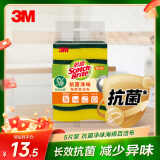 3M思高洗碗海绵 抗菌净味海绵百洁布洗碗布抹布 5片装