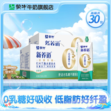 蒙牛 新养道零乳糖牛奶无乳糖牛奶0乳糖【礼盒装】 【低脂型】250ml*15盒*2箱